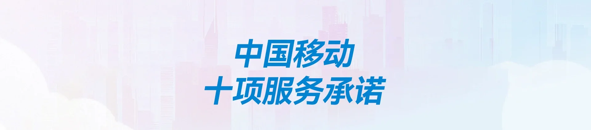 清城区移动宽带